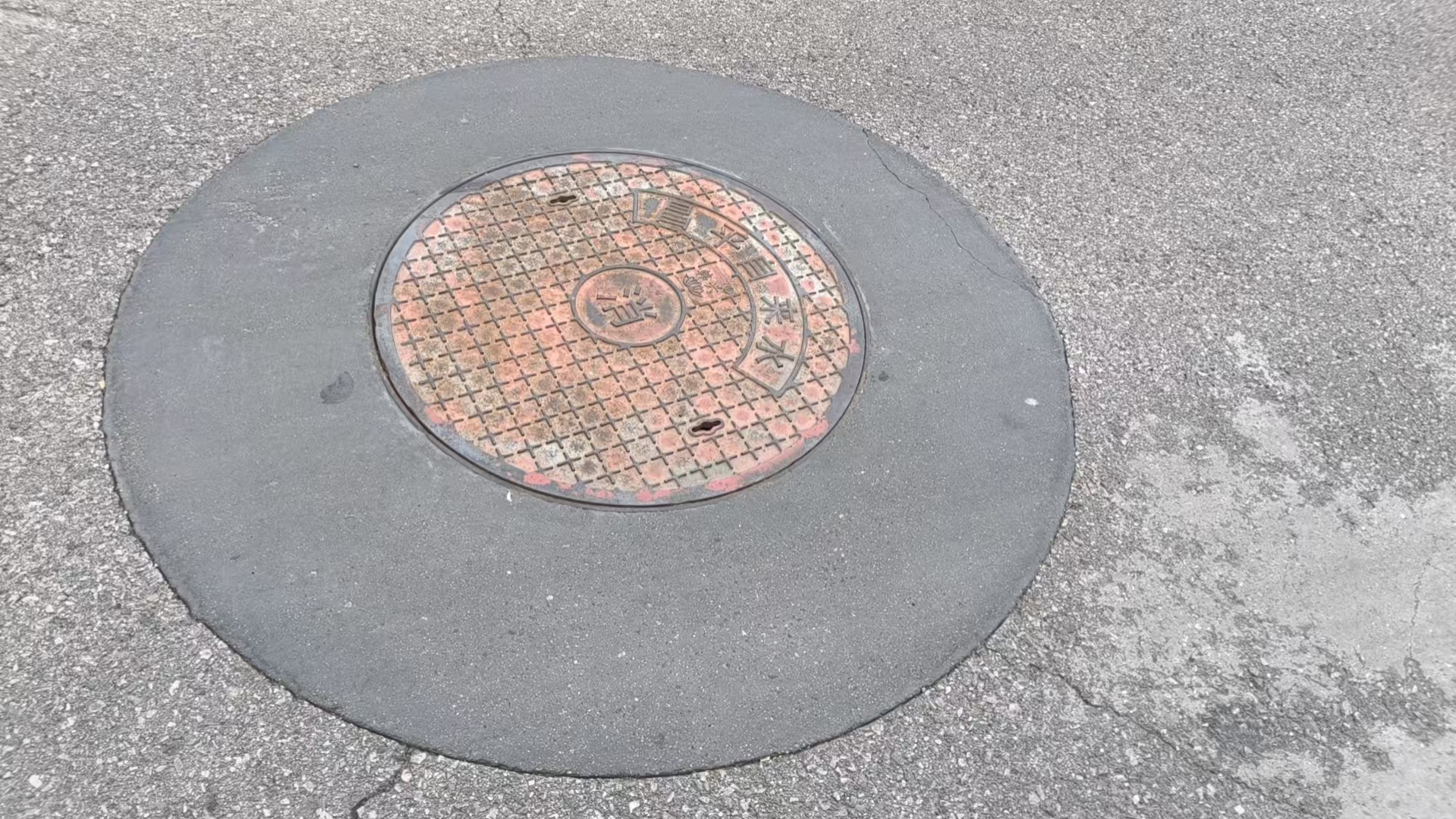 田林井周速凝加固料